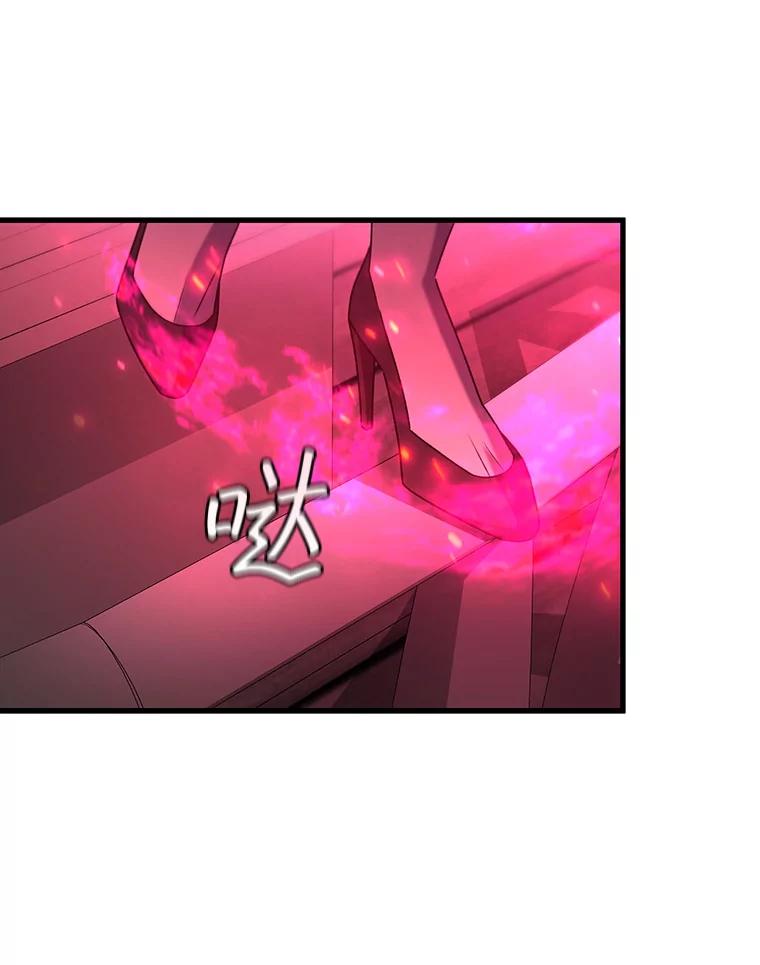《噬龙魔法师》13.艰难的对决 第56页