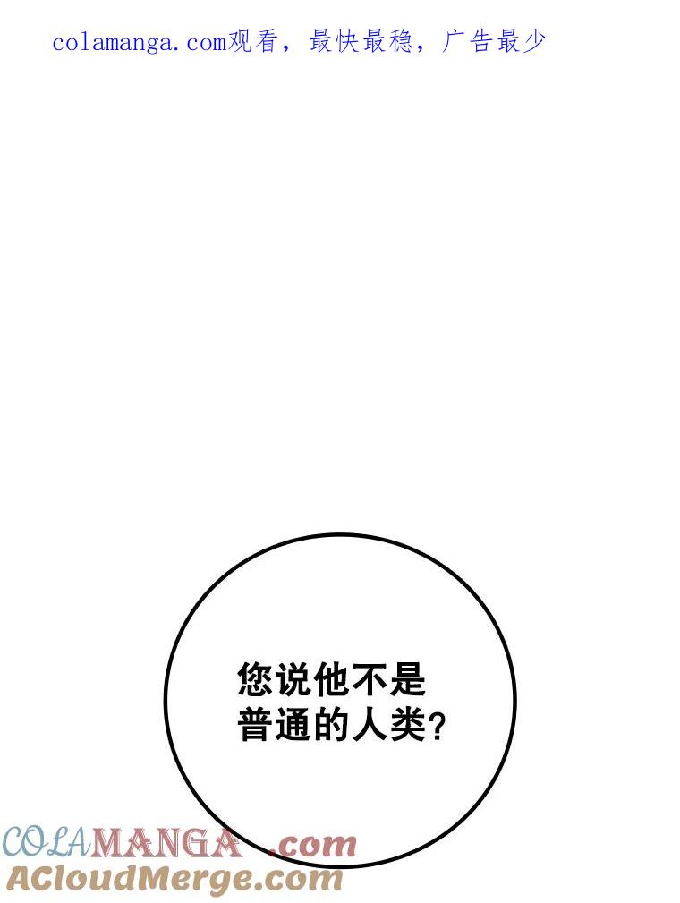 《噬龙魔法师》13.艰难的对决 第1页
