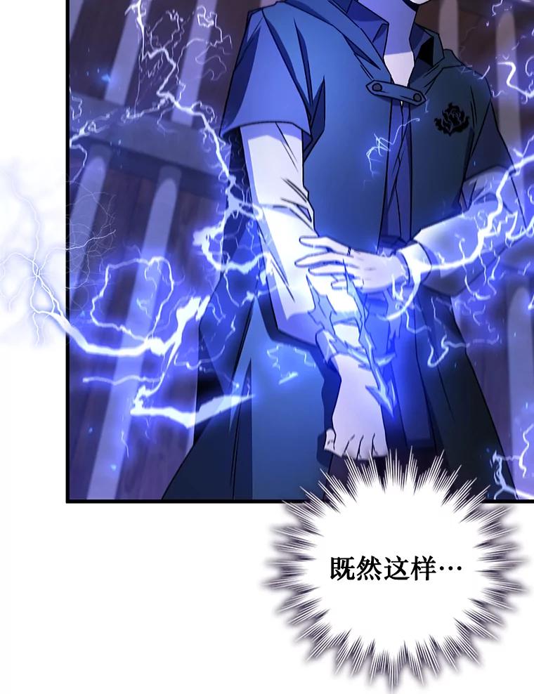 《噬龙魔法师》13.艰难的对决 第110页