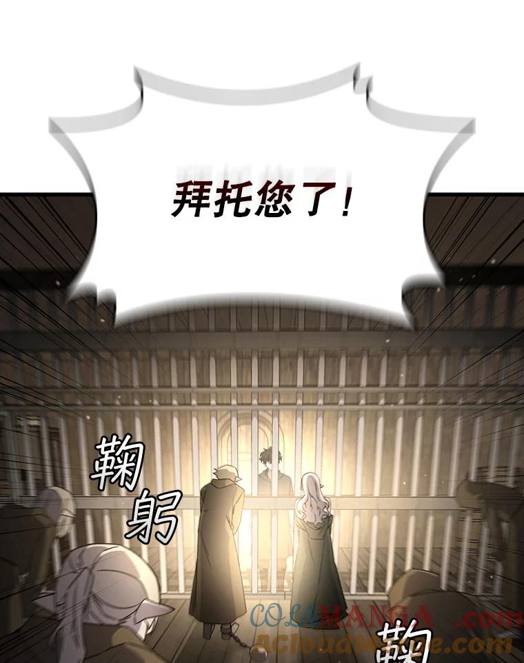 《噬龙魔法师》13.艰难的对决 第17页