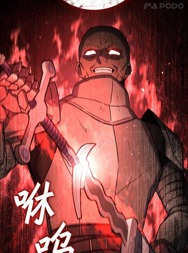 《噬龙魔法师》13.艰难的对决 第99页