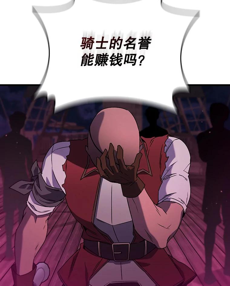 《噬龙魔法师》13.艰难的对决 第70页