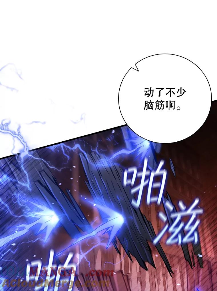《噬龙魔法师》13.艰难的对决 第117页
