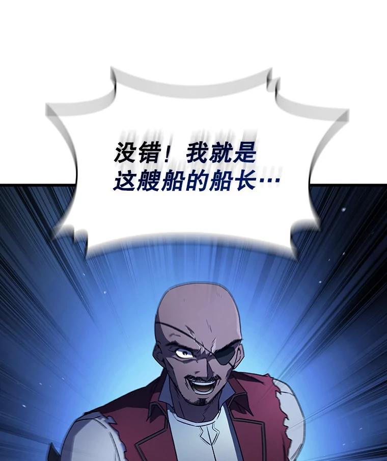 《噬龙魔法师》13.艰难的对决 第64页