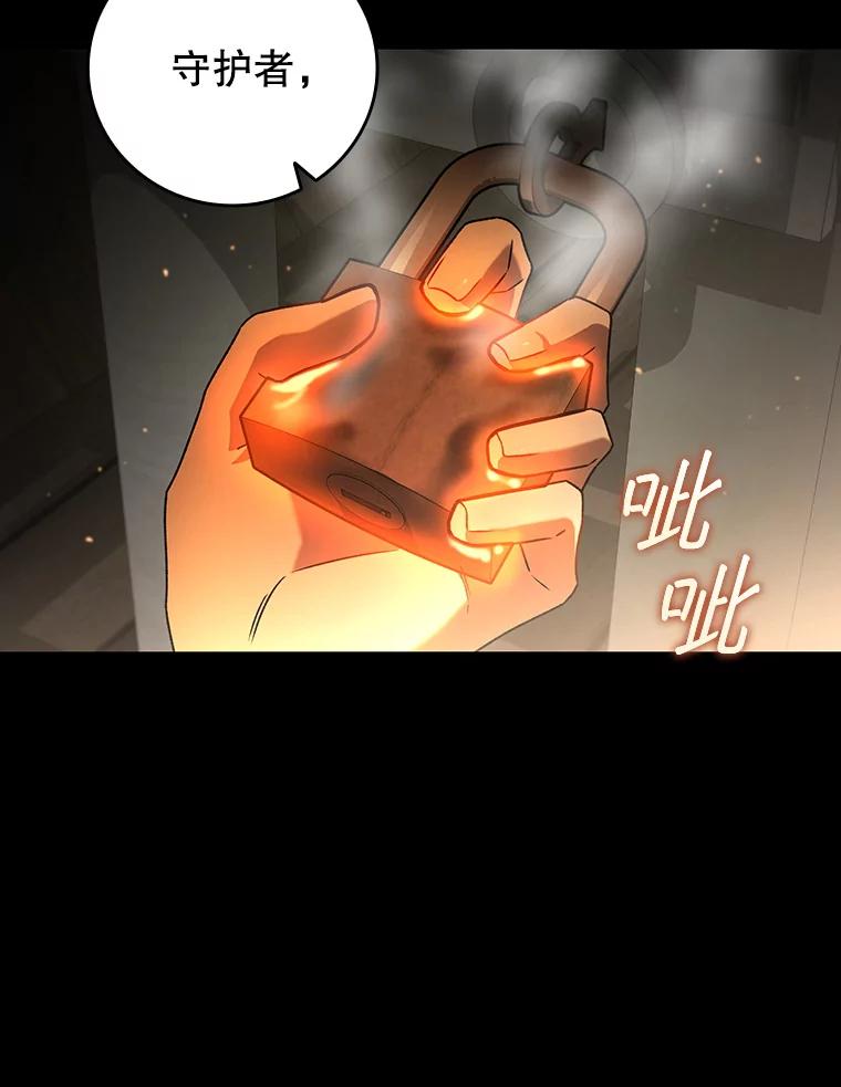 《噬龙魔法师》13.艰难的对决 第27页