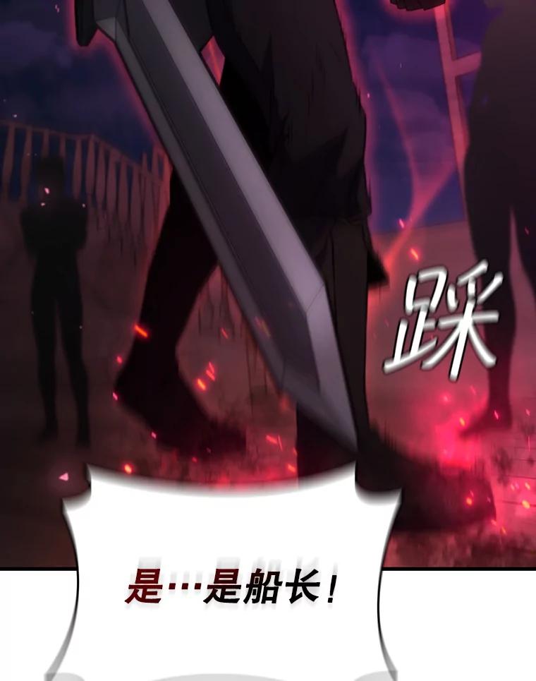 《噬龙魔法师》13.艰难的对决 第50页