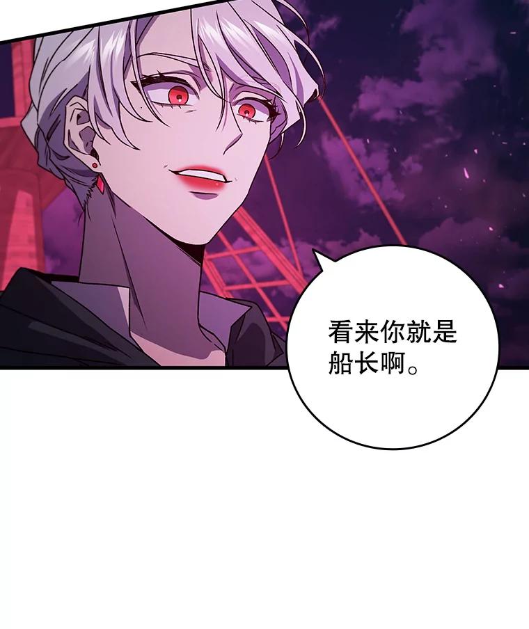 《噬龙魔法师》13.艰难的对决 第63页