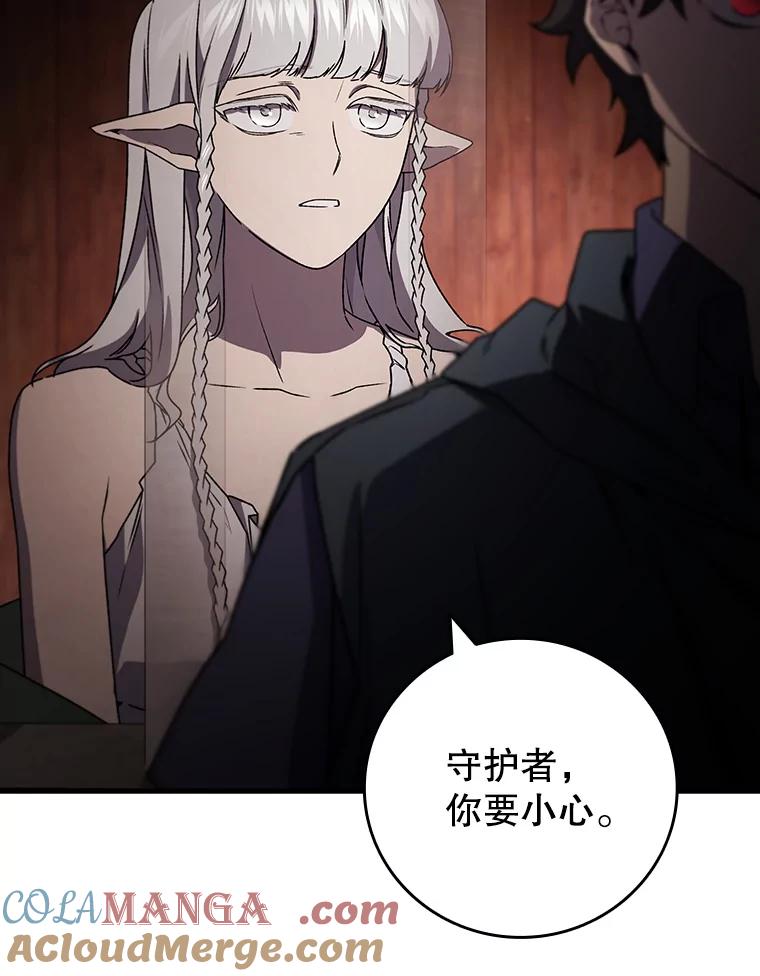 《噬龙魔法师》13.艰难的对决 第97页