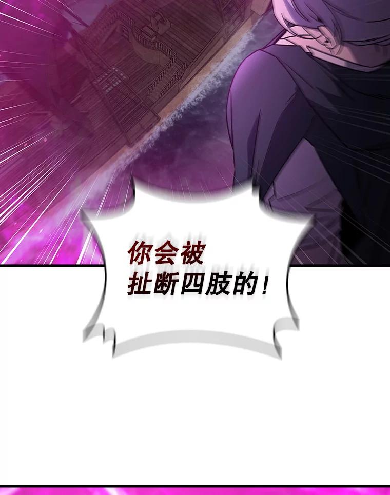 《噬龙魔法师》13.艰难的对决 第52页