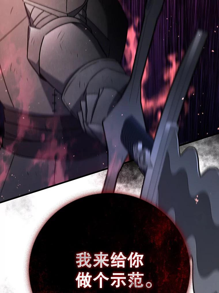 《噬龙魔法师》13.艰难的对决 第106页