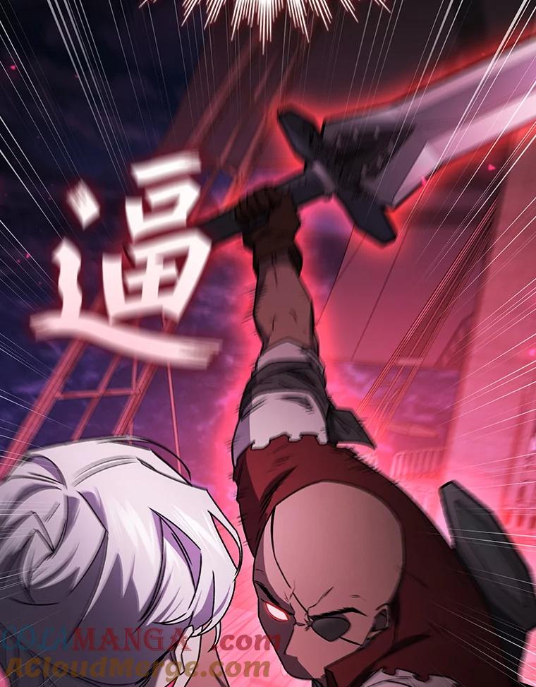 《噬龙魔法师》13.艰难的对决 第77页