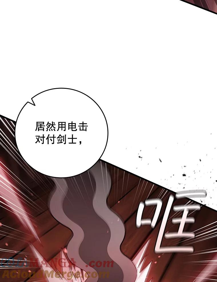 《噬龙魔法师》13.艰难的对决 第113页