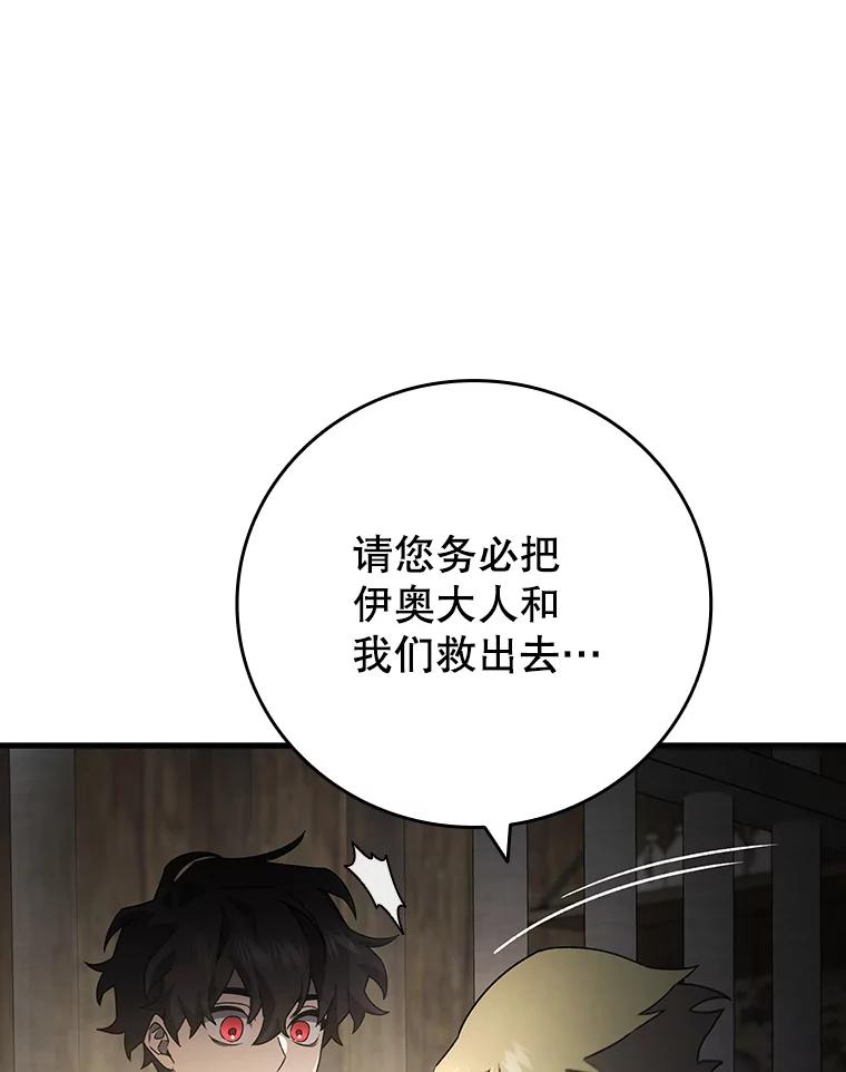 《噬龙魔法师》13.艰难的对决 第15页