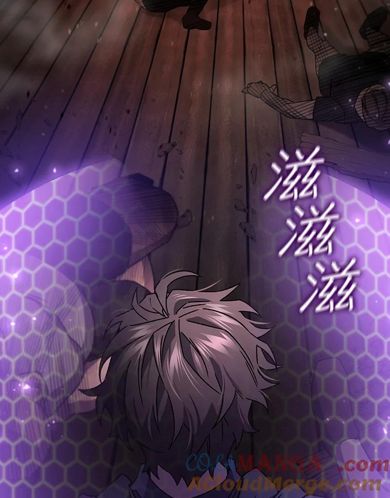 《噬龙魔法师》13.艰难的对决 第93页