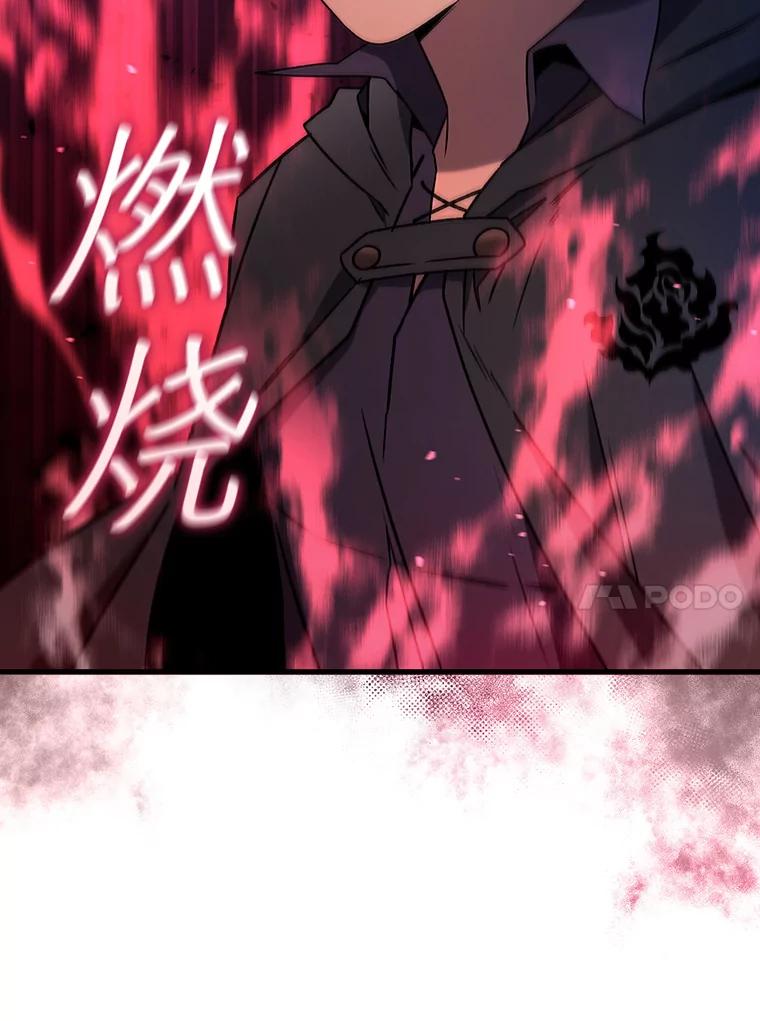 《噬龙魔法师》13.艰难的对决 第108页