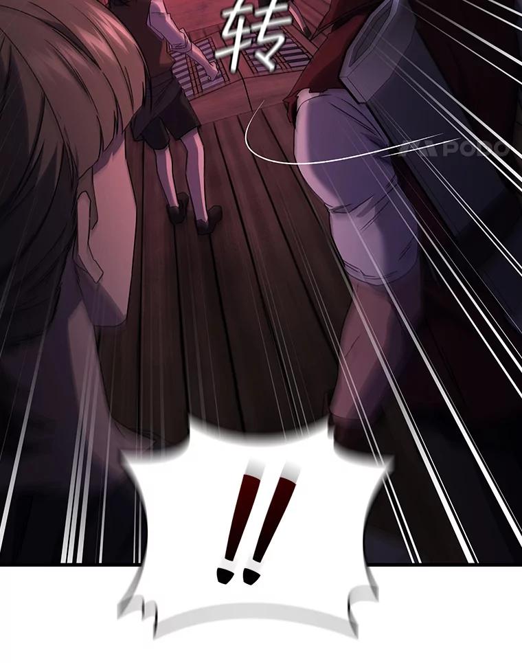 《噬龙魔法师》13.艰难的对决 第58页