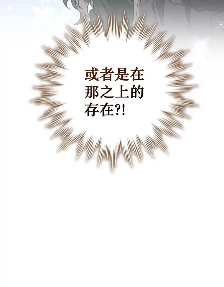 《噬龙魔法师》13.艰难的对决 第23页