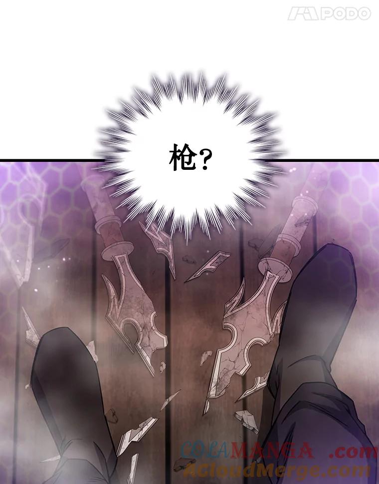 《噬龙魔法师》13.艰难的对决 第89页