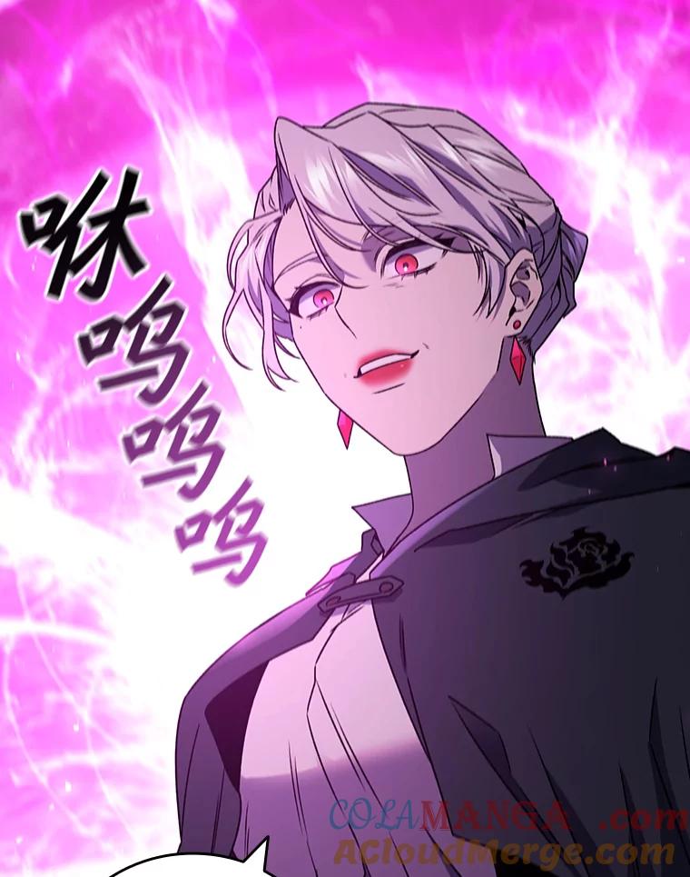 《噬龙魔法师》13.艰难的对决 第53页