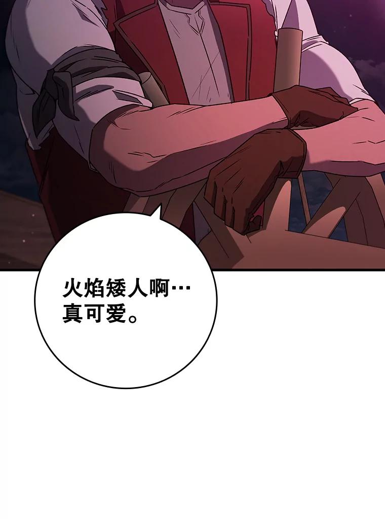 《噬龙魔法师》13.艰难的对决 第42页