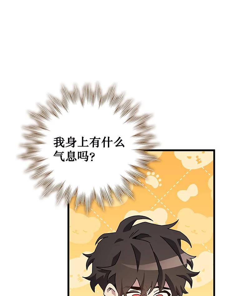 《噬龙魔法师》13.艰难的对决 第10页