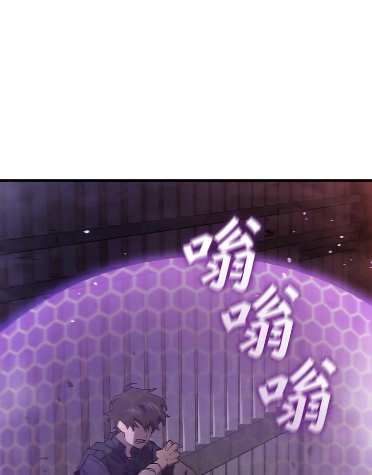 《噬龙魔法师》13.艰难的对决 第87页