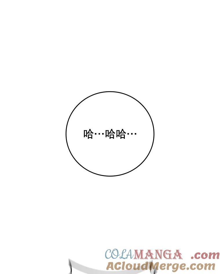 《噬龙魔法师》13.艰难的对决 第69页