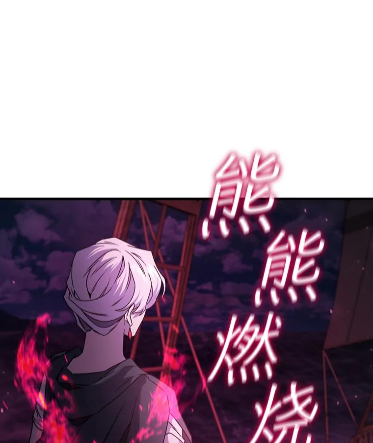 《噬龙魔法师》13.艰难的对决 第59页
