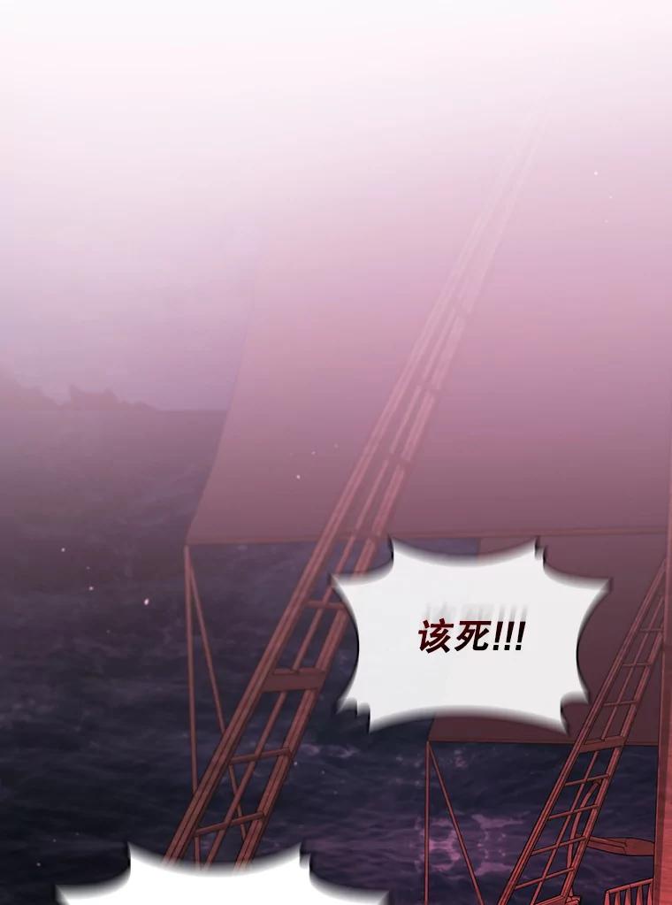《噬龙魔法师》13.艰难的对决 第39页