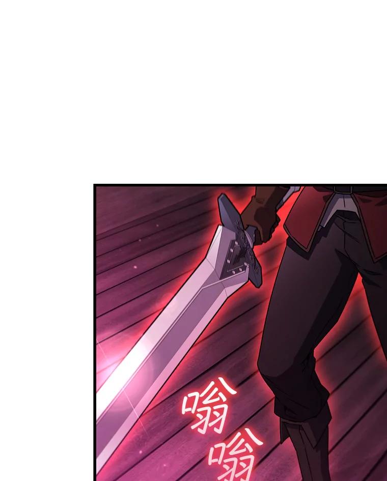 《噬龙魔法师》13.艰难的对决 第66页