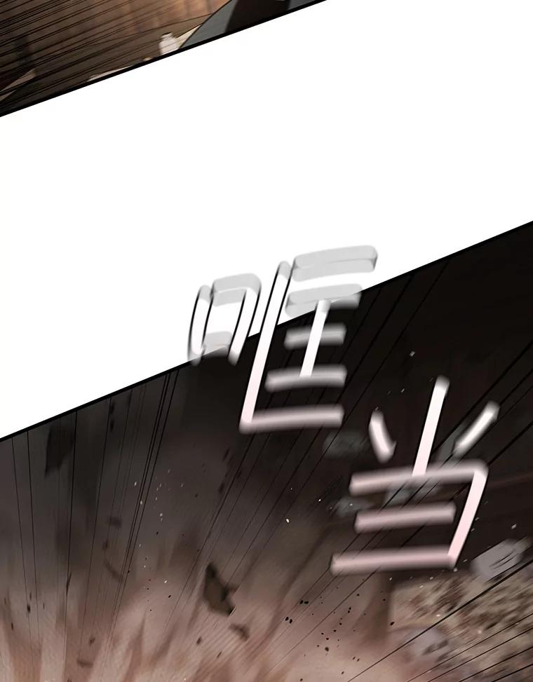 《噬龙魔法师》13.艰难的对决 第84页