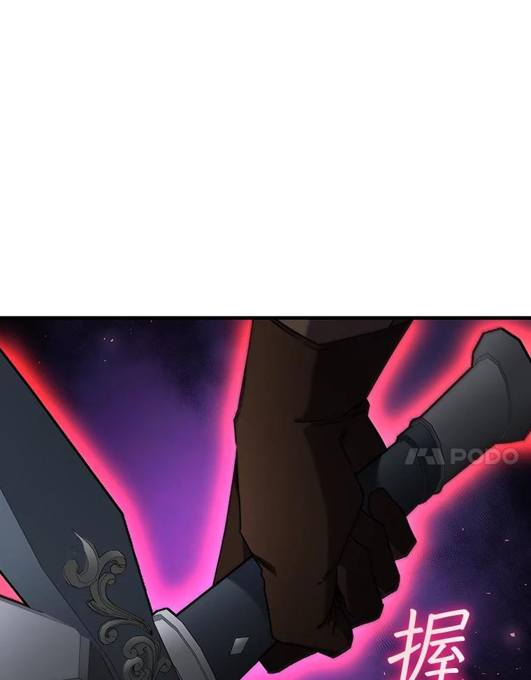 《噬龙魔法师》13.艰难的对决 第75页