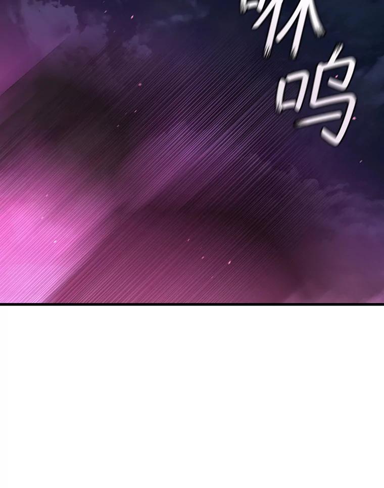 《噬龙魔法师》13.艰难的对决 第55页