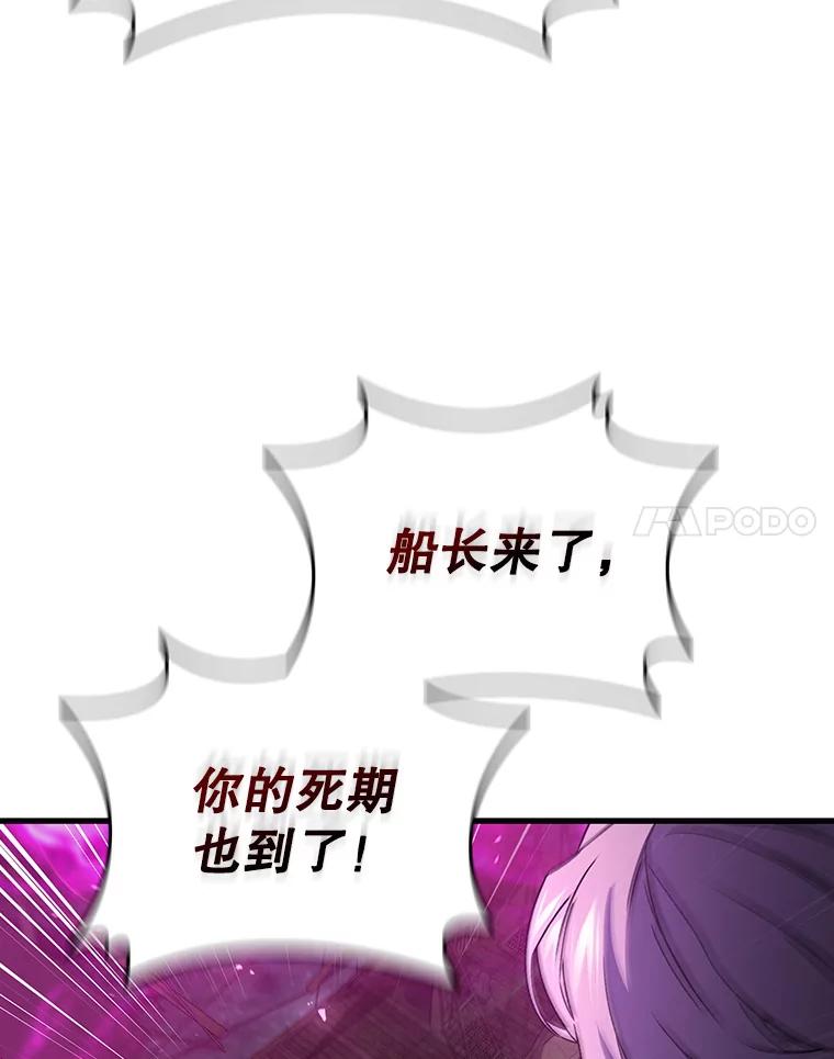 《噬龙魔法师》13.艰难的对决 第51页