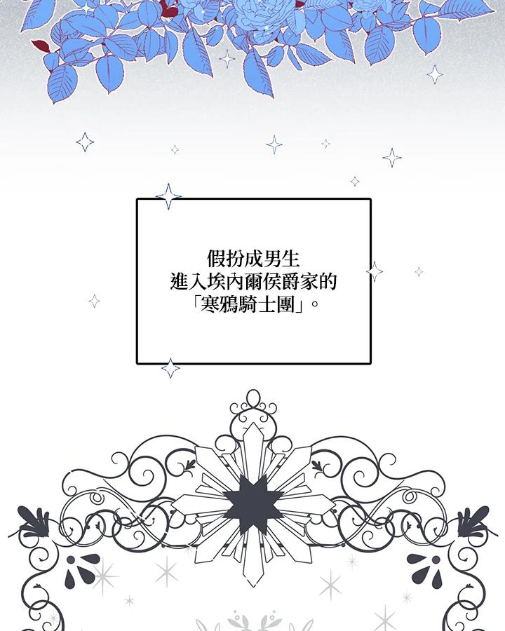 《解救好战丈夫的女儿》第2话 第11页