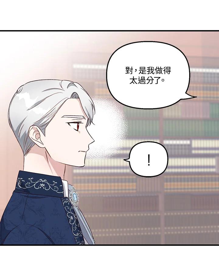 《解救好战丈夫的女儿》第2话 第108页