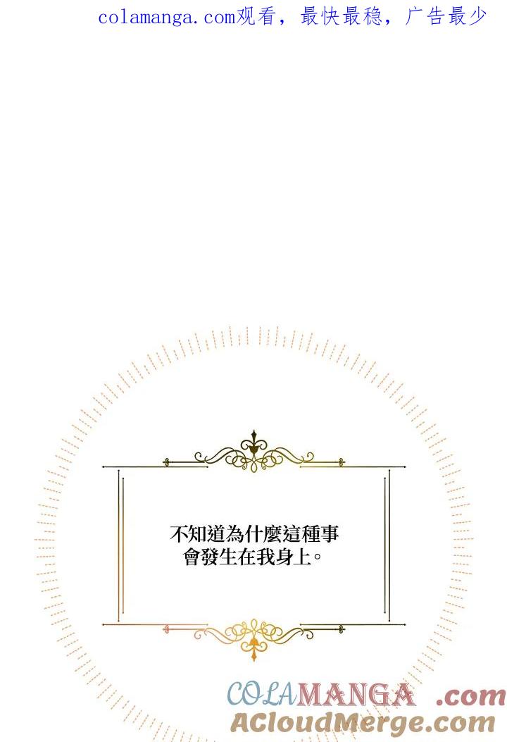 《解救好战丈夫的女儿》第2话 第1页