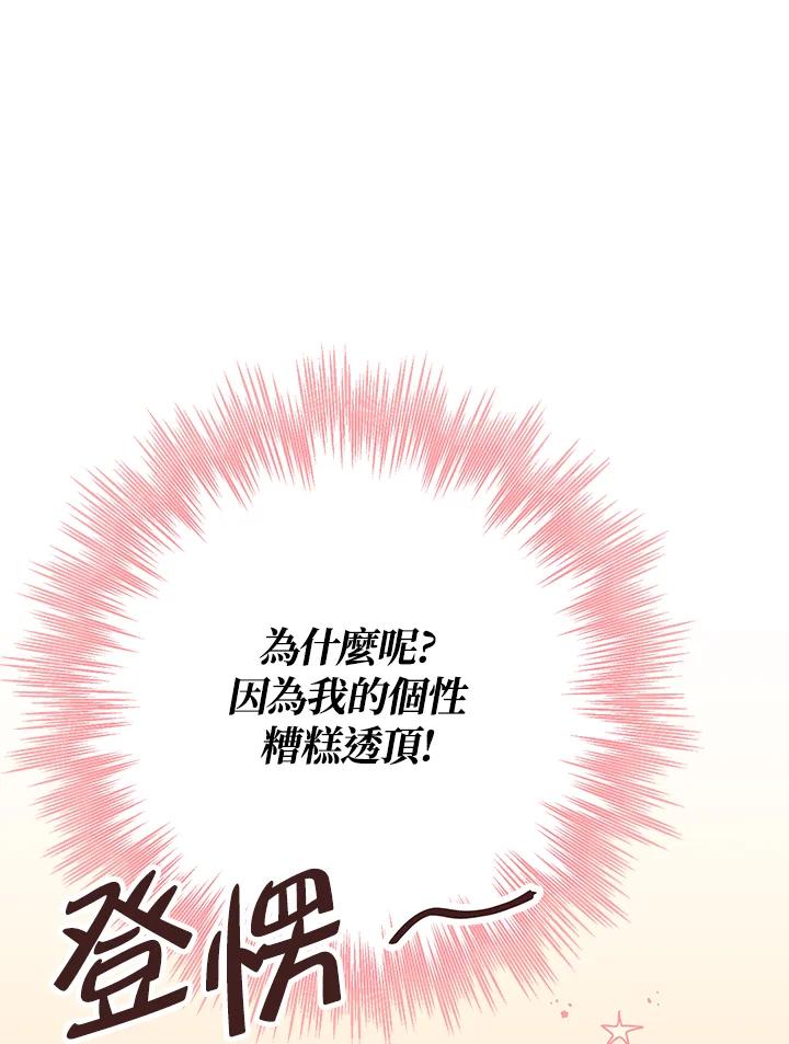《解救好战丈夫的女儿》第2话 第50页