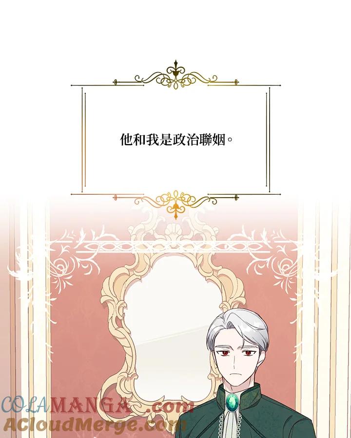 《解救好战丈夫的女儿》第2话 第25页