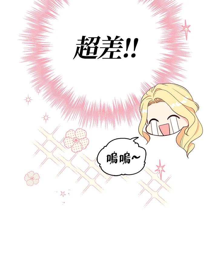 《解救好战丈夫的女儿》第2话 第24页