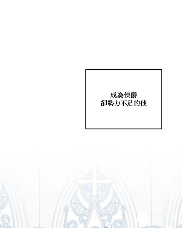 《解救好战丈夫的女儿》第2话 第30页