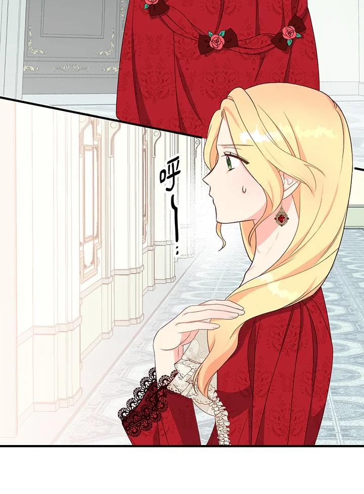 《解救好战丈夫的女儿》第2话 第79页