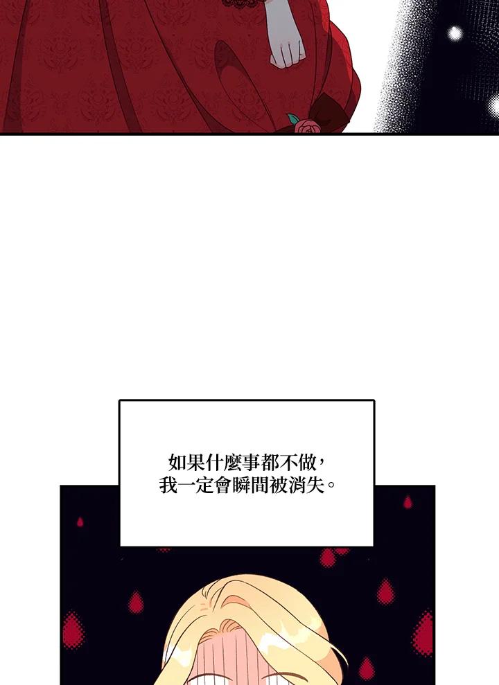 《解救好战丈夫的女儿》第2话 第62页