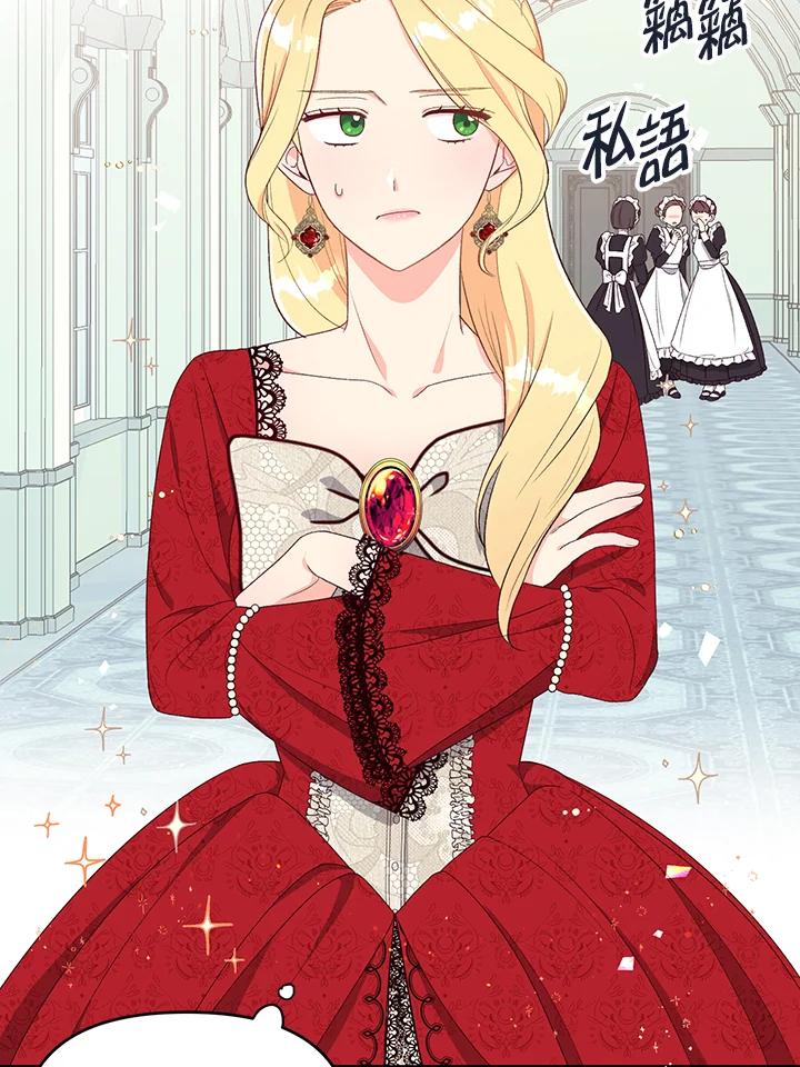 《解救好战丈夫的女儿》第2话 第3页