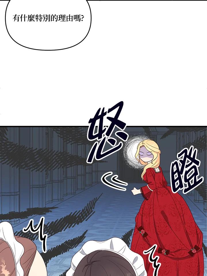 《解救好战丈夫的女儿》第2话 第4页