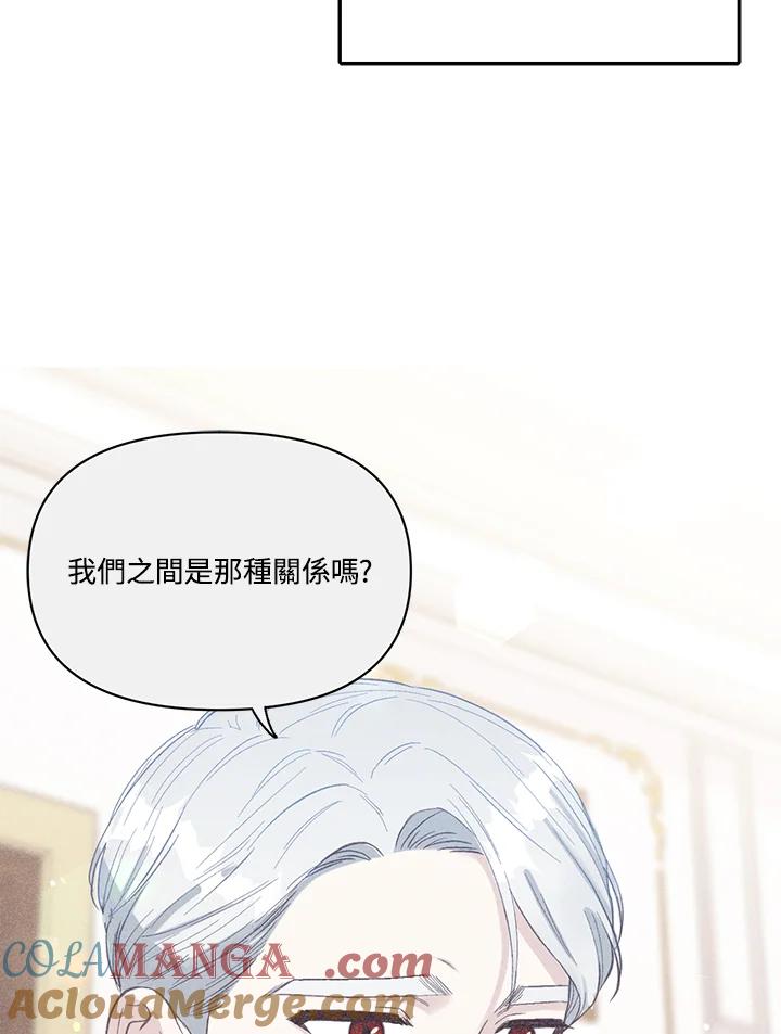 《解救好战丈夫的女儿》第2话 第57页