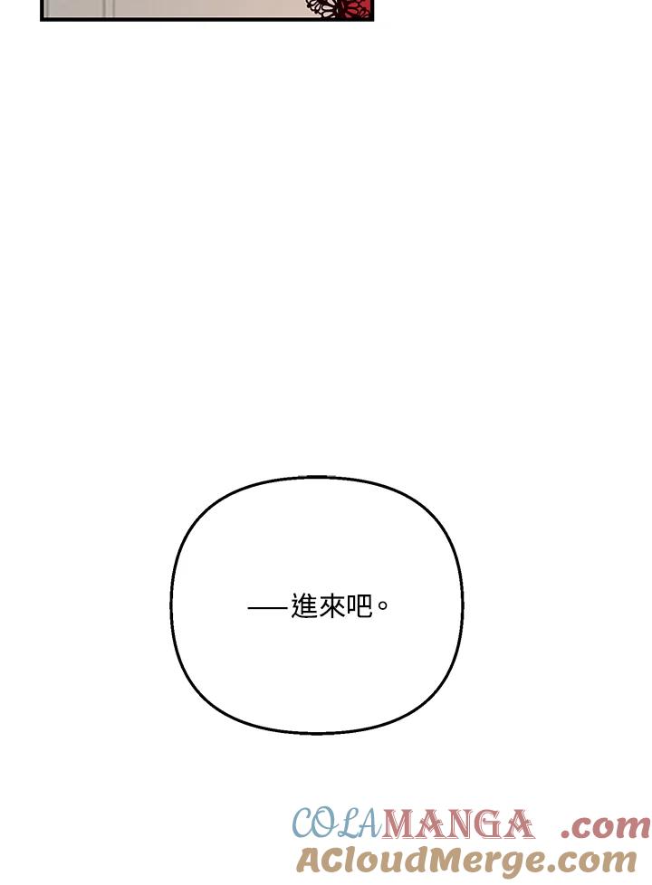 《解救好战丈夫的女儿》第2话 第81页