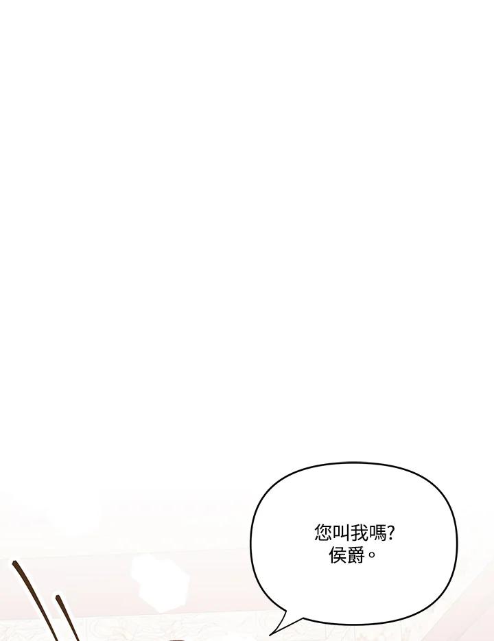《解救好战丈夫的女儿》第3话 第38页
