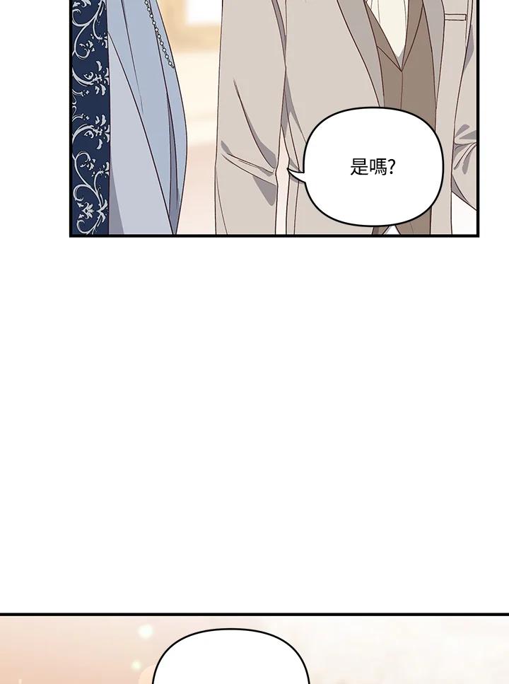 《解救好战丈夫的女儿》第3话 第108页