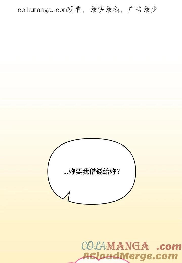 《解救好战丈夫的女儿》第3话 第1页